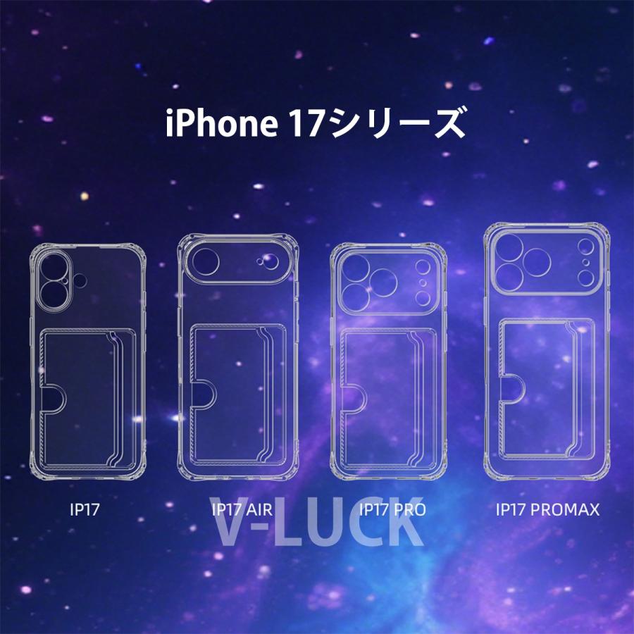 iPhone17 ケース Air 17pro 17pro max スマホケース 携帯ケース カード収納 カバー 高透明 クリア 耐衝撃 エアクッション レンズ保護 おしゃれ |  | 08