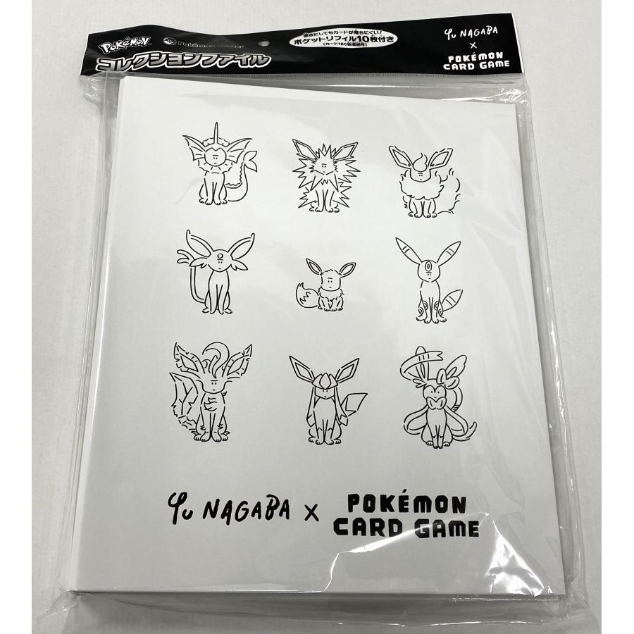 新品未開封 YU NAGABA イーブイズ コレクションファイル 長場雄