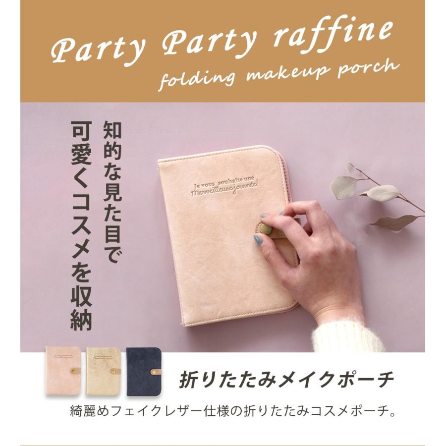 メイクポーチ 使いやすい 鏡付き 縦型 化粧ポーチ 機能的 マスクポーチ かわいい コンパクト 手帳型 折りたたみメイクポーチ ビスク 送料無料 Nb メール便a Bisque Omp おうちでらくらく お手軽美人 通販 Yahoo ショッピング