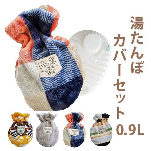 湯たんぽ キャンプ お湯 おしゃれ かわいい カバー付き 湯タンポ ツェルトウォームii 湯たんぽカバーセット ビスク Nb 宅配便b Bisque Ztw おうちでらくらく お手軽美人 通販 Yahoo ショッピング