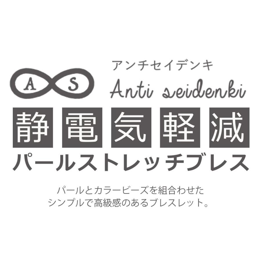 静電気除去ブレスレット 静電気防止 対策 グッズ 車 効果 かわいい おしゃれ パールストレッチブレス Nb メール便a Cb As04 おうちでらくらく お手軽美人 通販 Yahoo ショッピング