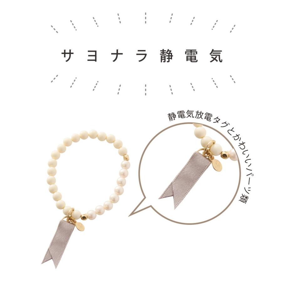 静電気除去ブレスレット 静電気防止 対策 グッズ 車 効果 かわいい おしゃれ パールストレッチブレス Nb メール便a Cb As04 おうちでらくらく お手軽美人 通販 Yahoo ショッピング