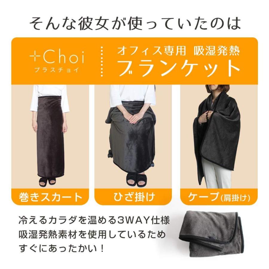 ひざ掛け 暖かい ブランケット メンズ レディース オフィス おしゃれ 大判 黒 巻きスカート 膝掛け 静電気防止 車中泊グッズ 吸湿発熱ブランケット 宅配便a Choi Bkt おうちでらくらく お手軽美人 通販 Yahoo ショッピング