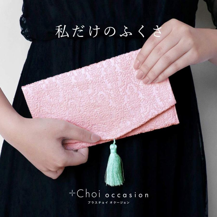 袱紗 慶弔両用 結婚式 プラスチョイオケージョン おしゃれ かわいい 冠婚葬祭 ご祝儀袋 金封袱紗 包み方 香典袋 レース 茶道 ジャガードふくさ メール便a Choi Hks おうちでらくらく お手軽美人 通販 Yahoo ショッピング