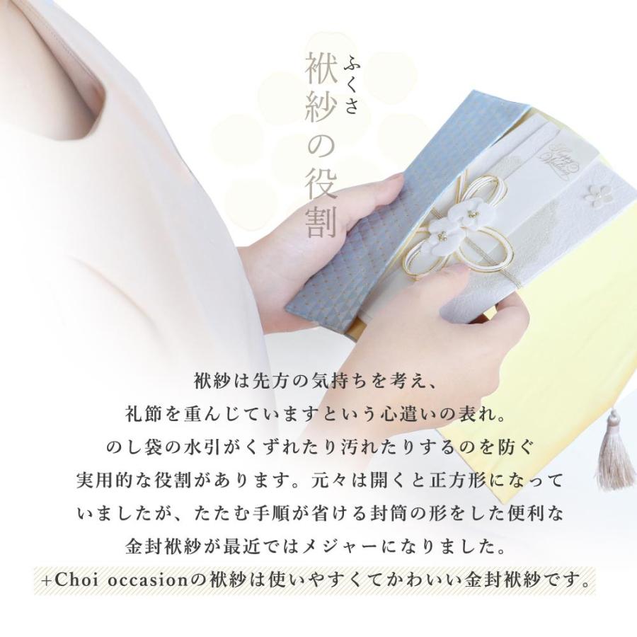 袱紗 慶弔両用 結婚式 プラスチョイオケージョン おしゃれ かわいい 冠婚葬祭 ご祝儀袋 金封袱紗 包み方 香典袋 レース 茶道 ジャガードふくさ メール便a Choi Hks おうちでらくらく お手軽美人 通販 Yahoo ショッピング