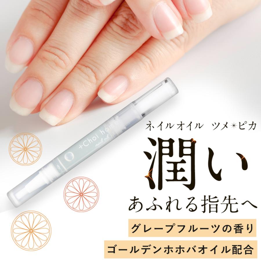 ネイルオイル ペンタイプ 爪 ツメピカ ネイル美容液 爪美容液 キューティクルオイル ツヤ 甘皮ケアオイル グレープフルーツの香り 手 メール便a Choi No おうちでらくらく お手軽美人 通販 Yahoo ショッピング