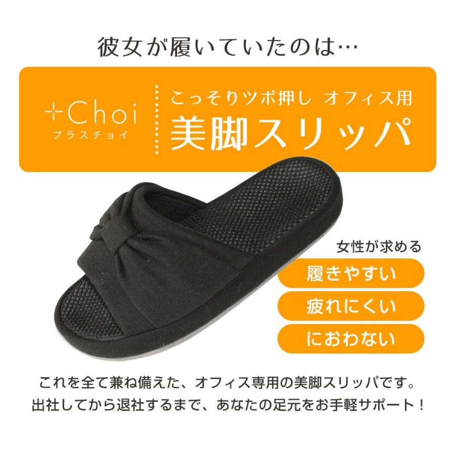2足セット オフィスサンダル 黒 美脚 疲れない オフィススリッパ 冬 O脚 リボン レディー ス おしゃれ ヒール 靴 ツボ押し エステ服 プラスチョイ 宅配便a Choi Slipper A Set おうちでらくらく お手軽美人 通販 Yahoo ショッピング