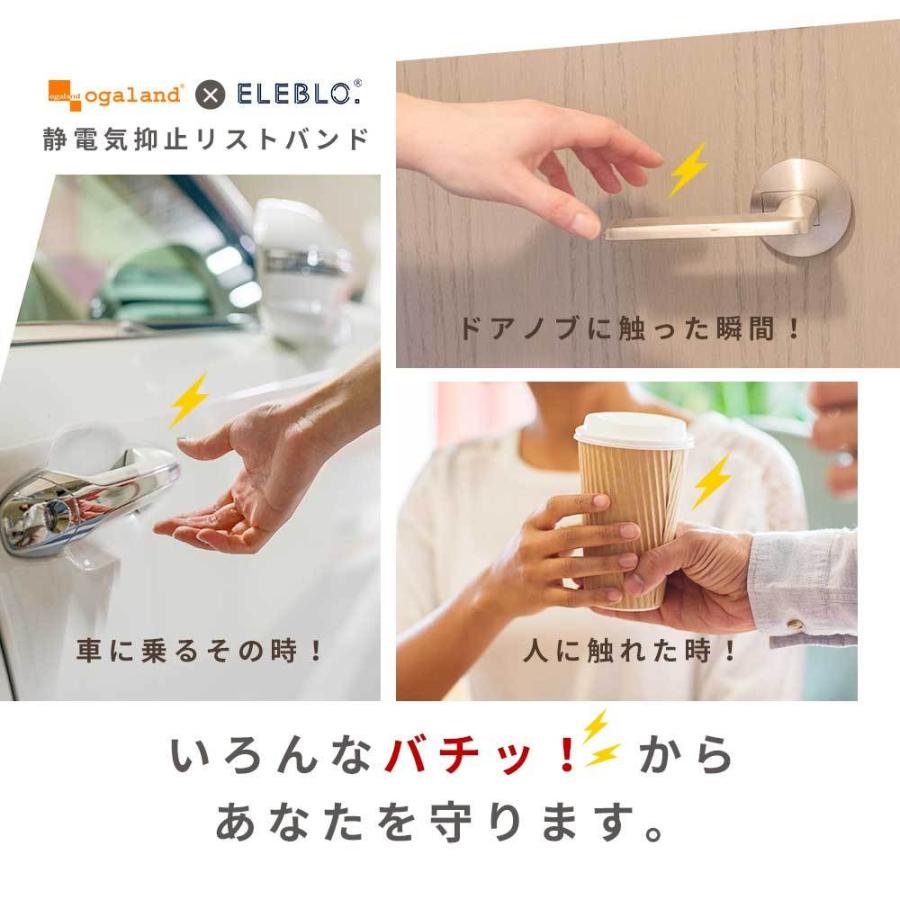 静電気除去グッズ ブレスレット Eleblo エレブロ 効果 静電気除去ブレスレット 静電気除去方法 Mサイズ メール便a Sサイズ 白 人気の 車 ホワイトイエロー