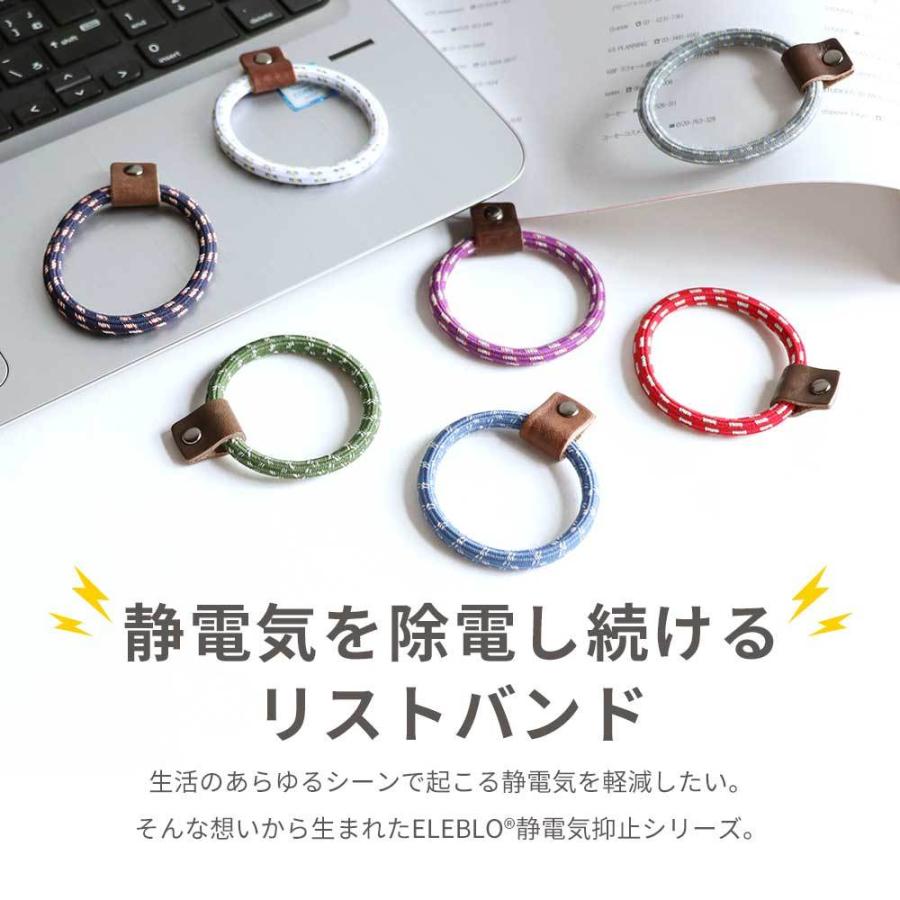 静電気除去グッズ ブレスレット Eleblo エレブロ 効果 静電気除去ブレスレット 静電気除去方法 Mサイズ メール便a Sサイズ 白 人気の 車 ホワイトイエロー
