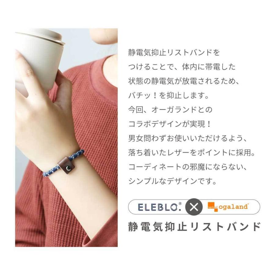 静電気除去グッズ ブレスレット Eleblo エレブロ 効果 静電気除去ブレスレット 静電気除去方法 Mサイズ メール便a Sサイズ 白 人気の 車 ホワイトイエロー