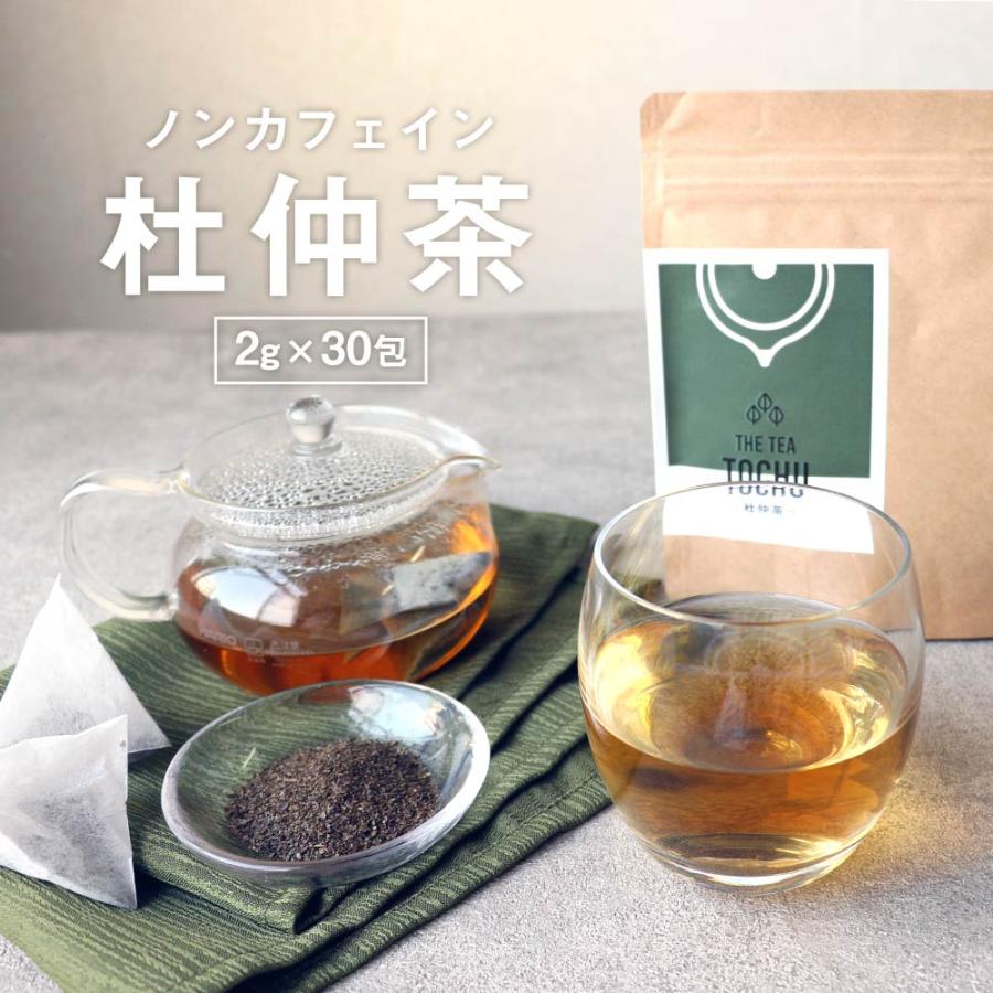 品質が完璧 因島杜仲茶 150g 5g×30 国産無農薬 とちゅう茶 健康茶 国産 ノンカフェイン ノンカロリー お茶 因島杜仲茶 3g×72包 国産 ノンカフェイン ティーバッグ 健康茶 ダイエットティー ダイエット茶