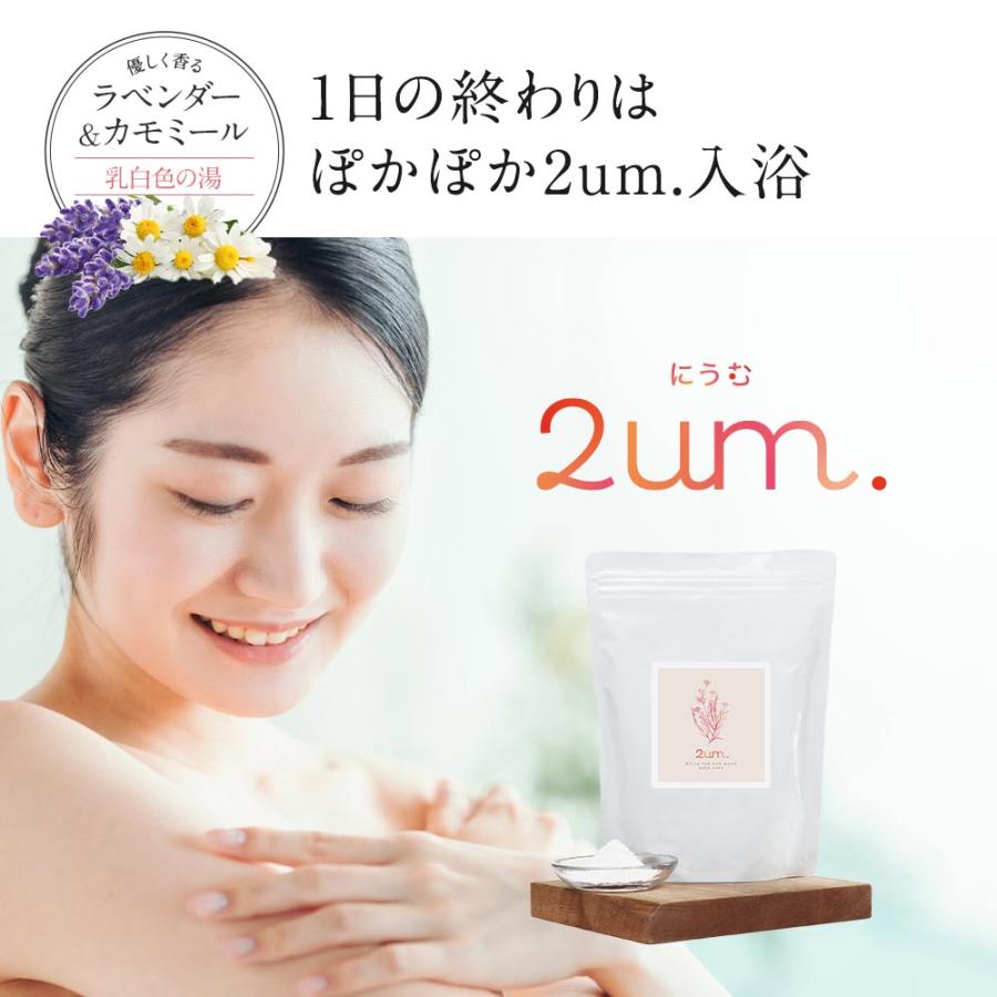 エプソムソルト 入浴剤 ゲルマニウム温浴 2um.（二ウム）600g 日本製