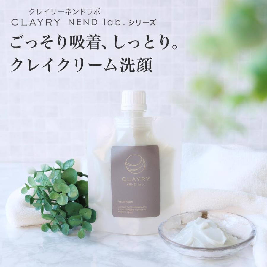 250円OFFクーポン 洗顔 ドロ 洗顔料 100g CLAYRY NEND lab