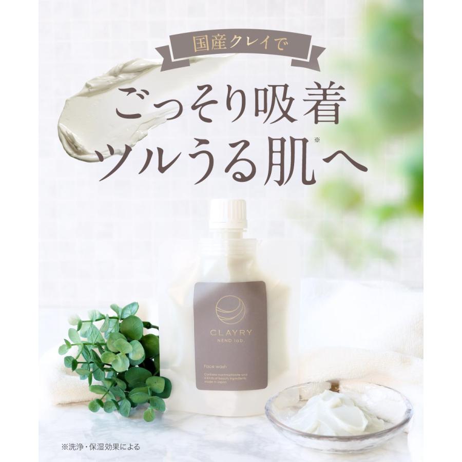 ポイント10倍 洗顔 ドロ 洗顔料 100g CLAYRY NEND lab. クレイ洗顔