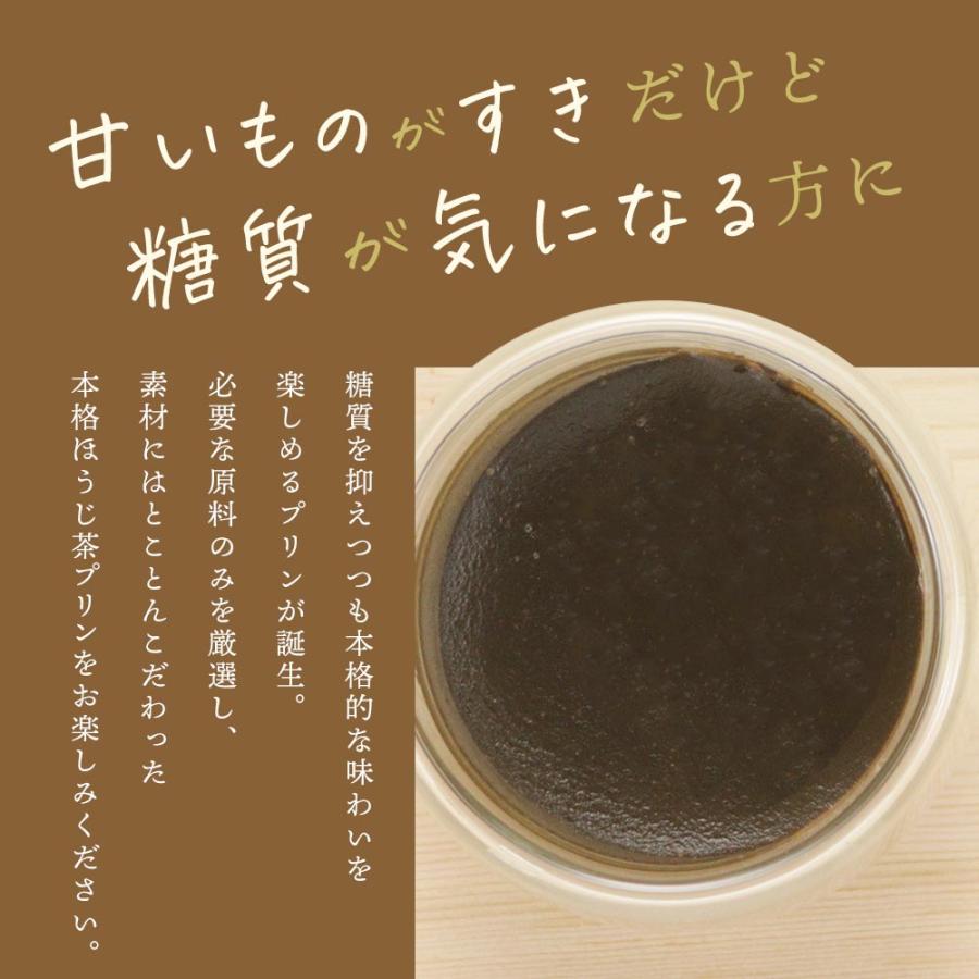 ほうじ茶プリン の素 120g (約12個分) 糖質制限 手作り 八女 ほうじ茶