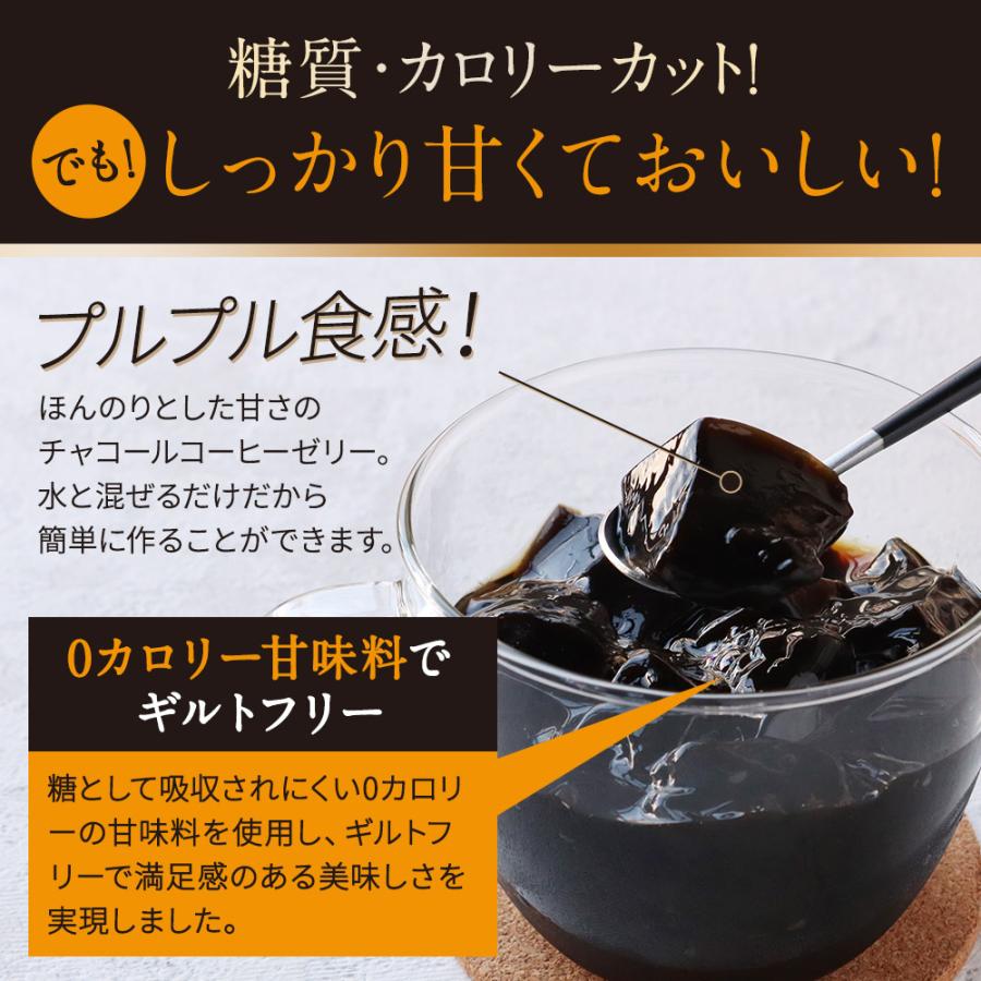 コーヒーゼリー ゼリーの素 90g charcoal coffee jelly mix チャコール