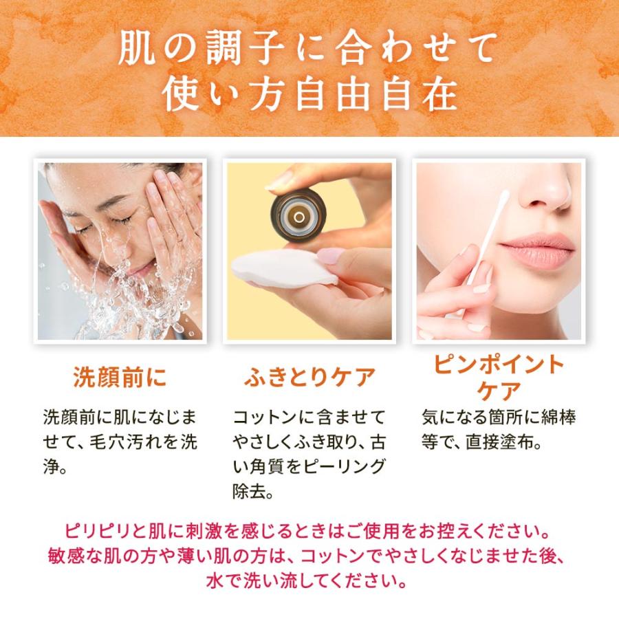 AHA 美容液 20ml 彩滴 フルーツ酸ピーリング  原液ピーリング液 AHAエキス 角質ケア 小鼻 毛穴 黒ずみ ツルツル 顔 拭き取り化粧水｜otbj｜15