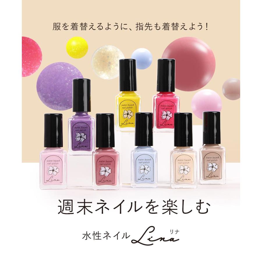 店内全品10%OFFクーポン はがせるマニキュア 水性ネイルLina 店内全品10%OFFクーポン はがせるマニキュア 水性ネイルLina