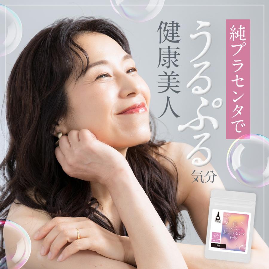 プラセンタ エキス パウダー 粉末 12g 約40日分 健康 美容