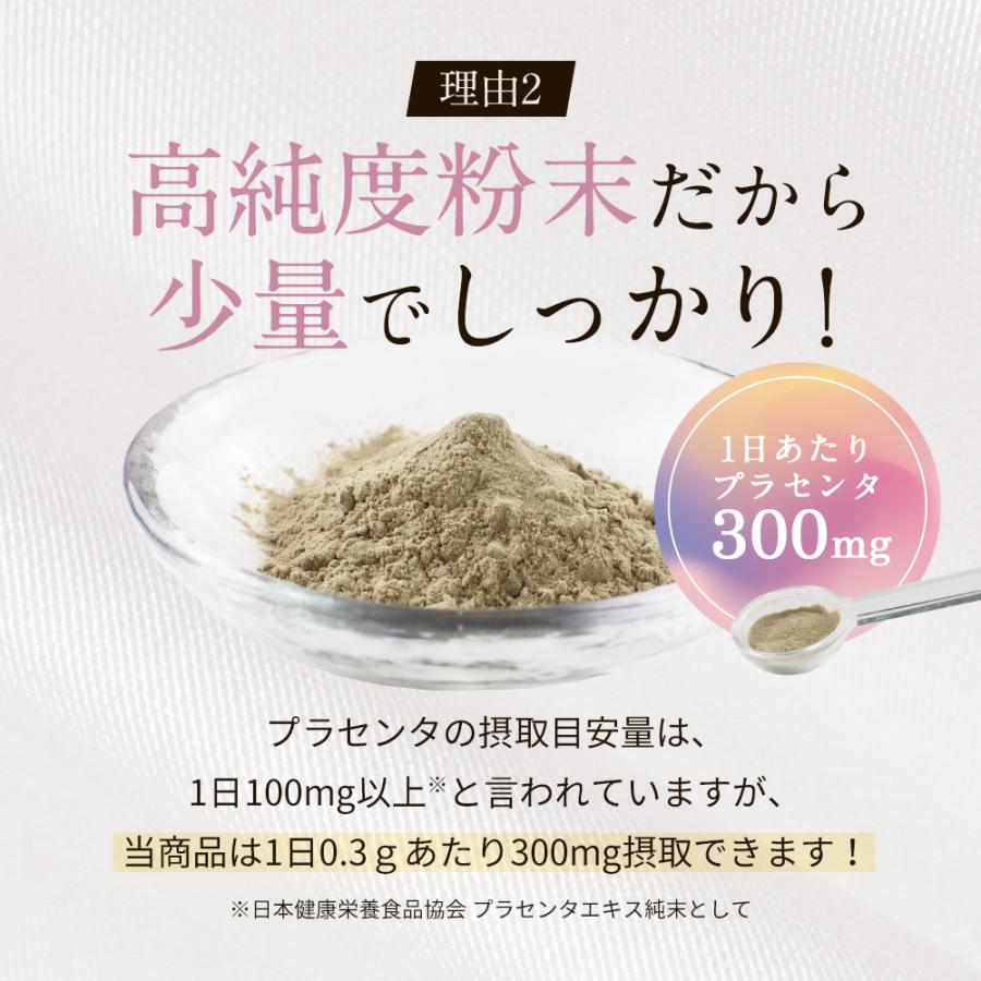 プラセンタ エキス パウダー 粉末 12g 約40日分 健康 美容