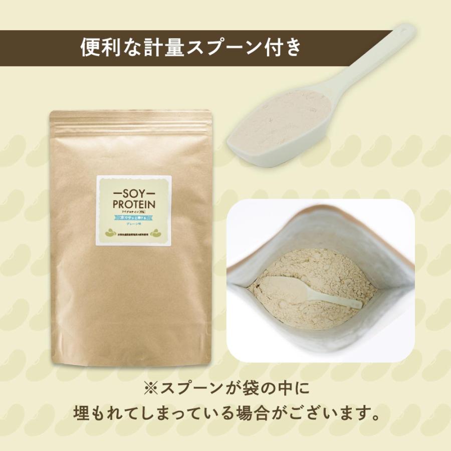 ソイプロテイン 無添加 400g 人工甘味料不使用 女性 高たんぱく 