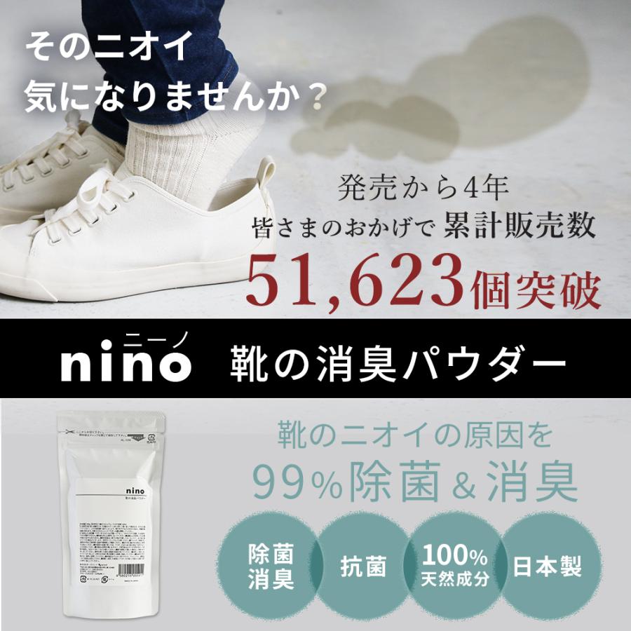 お試しサイズ 靴 消臭 粉 nino ニーノ 55g 靴消臭パウダー シューズ 足 臭い 消す 靴箱 靴用消臭剤 足の臭い対策グッズ 効果 子供 日本製｜otbj｜02