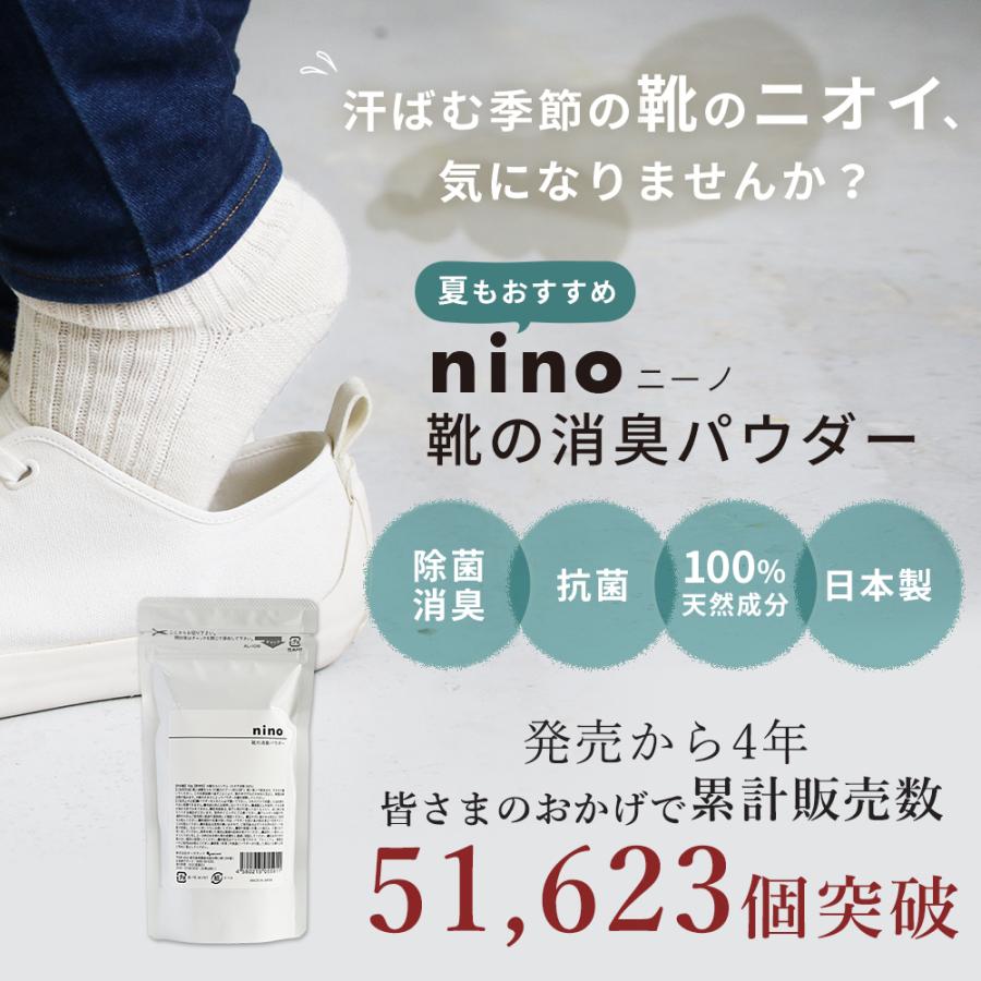 お試しサイズ 靴 消臭 粉 nino ニーノ 55g 靴消臭パウダー シューズ 足 臭い 消す 靴箱 靴用消臭剤 足の臭い対策グッズ 効果 子供 日本製｜otbj｜02