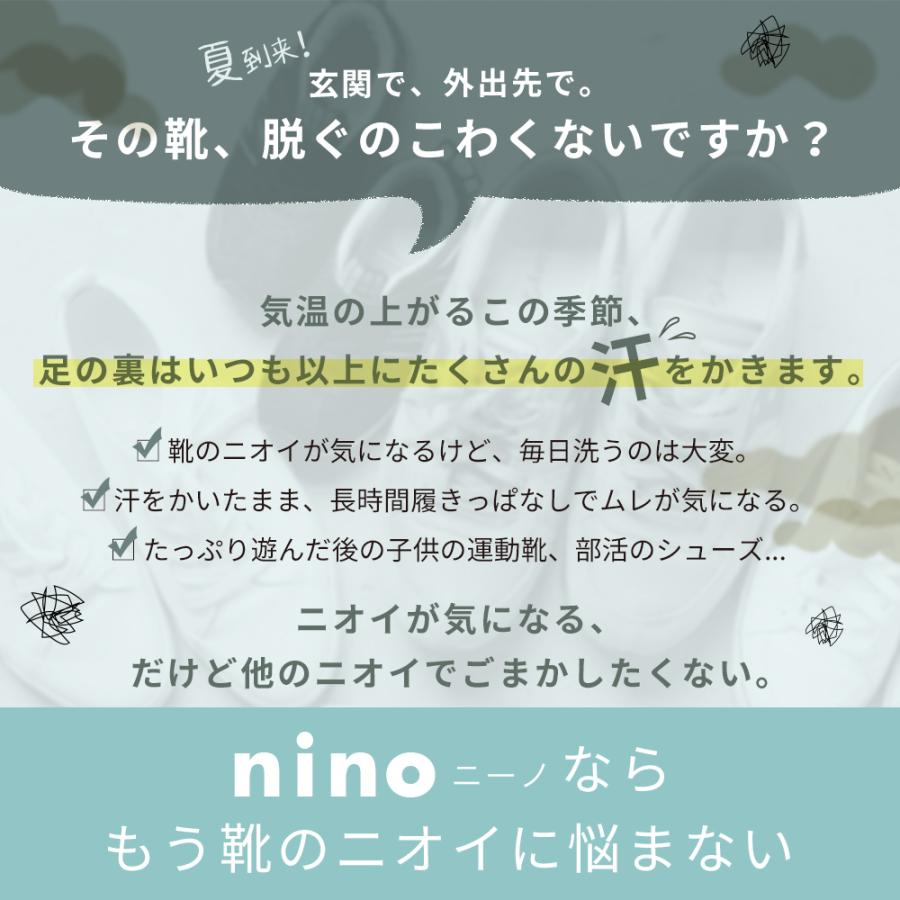 クーポンで10%OFF お試しサイズ 靴 消臭 粉 nino ニーノ 55g 靴消臭パウダー シューズ 足 臭い 消す 靴箱 靴用消臭剤 足の臭い対策グッズ 効果 子供 日本製｜otbj｜03