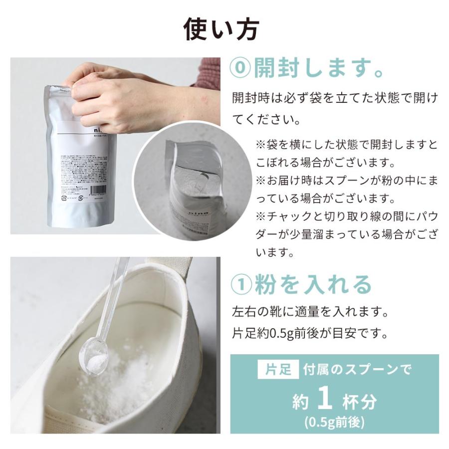 セール お試しサイズ 靴 消臭 粉 nino ニーノ 55g 靴消臭パウダー シューズ 足 臭い 消す 靴箱 靴用消臭剤 足の臭い対策グッズ 効果 子供 日本製｜otbj｜09