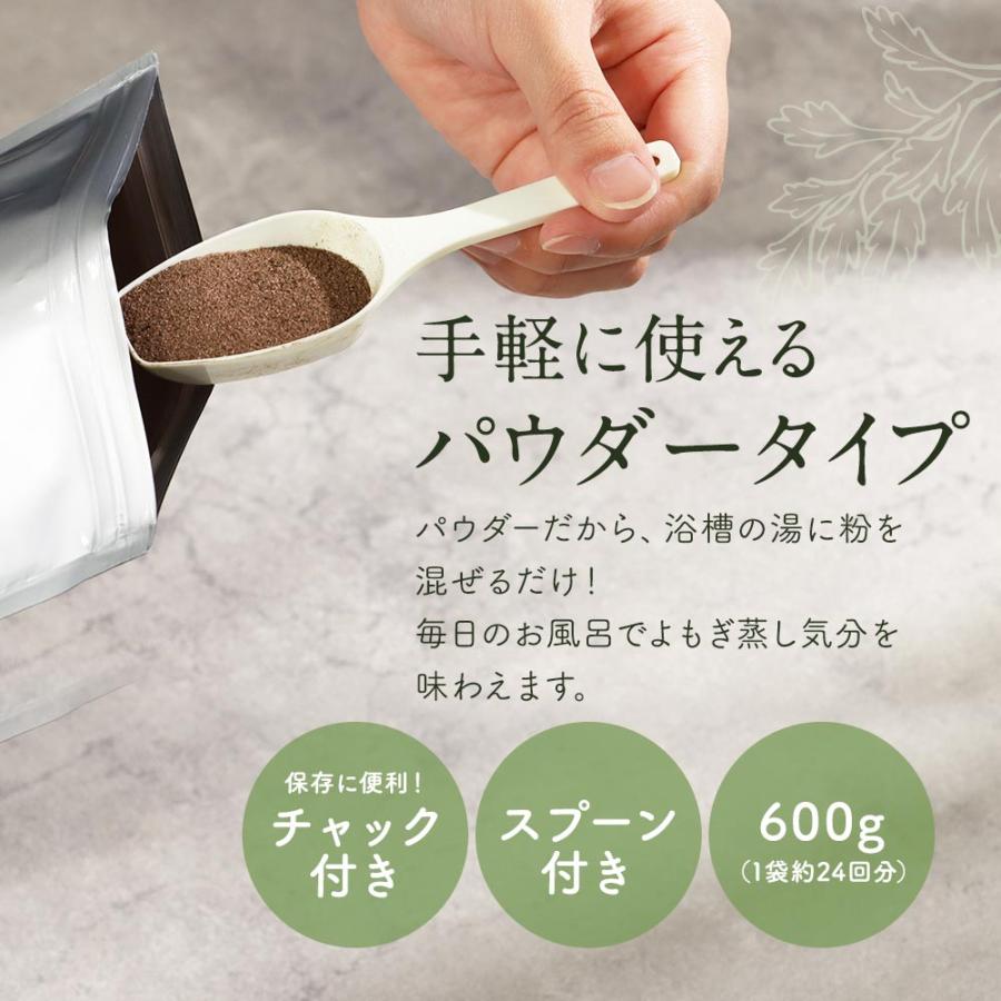 入浴剤 よもぎ 600g 浴用入浴剤 よもぎ入浴剤 薬用入浴剤 芒硝 重曹
