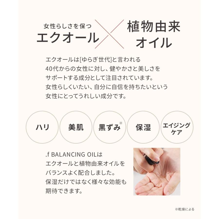 フェムケア デリケートゾーン オイル .f BALANCING OIL 35ml 保湿