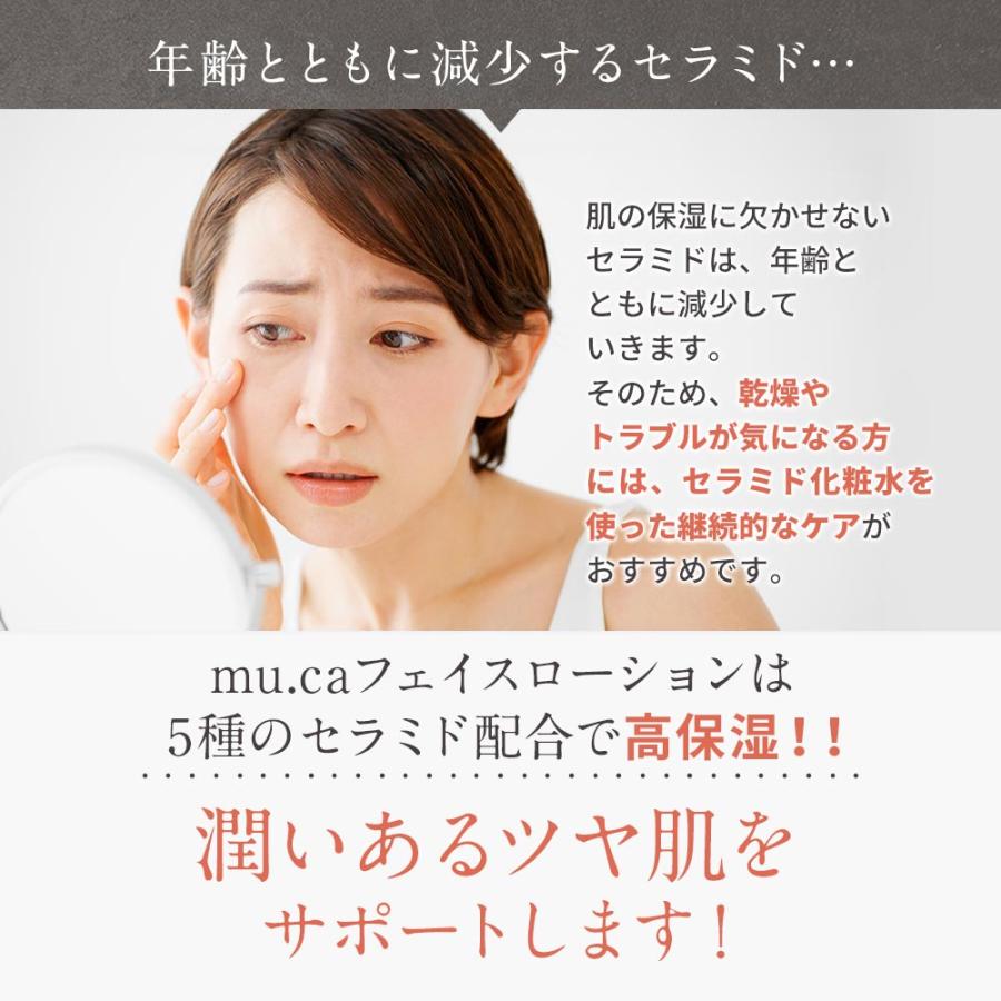 化粧水 保湿 国産 セラミド 120ml 乾燥肌 敏感肌 低刺激 ヒト型