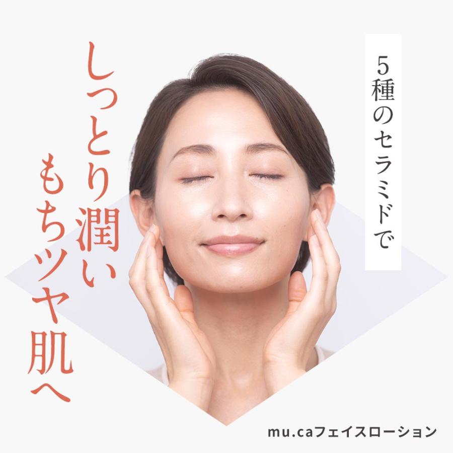 化粧水 保湿 国産 セラミド 120ml 乾燥肌 敏感肌 低刺激 ヒト型