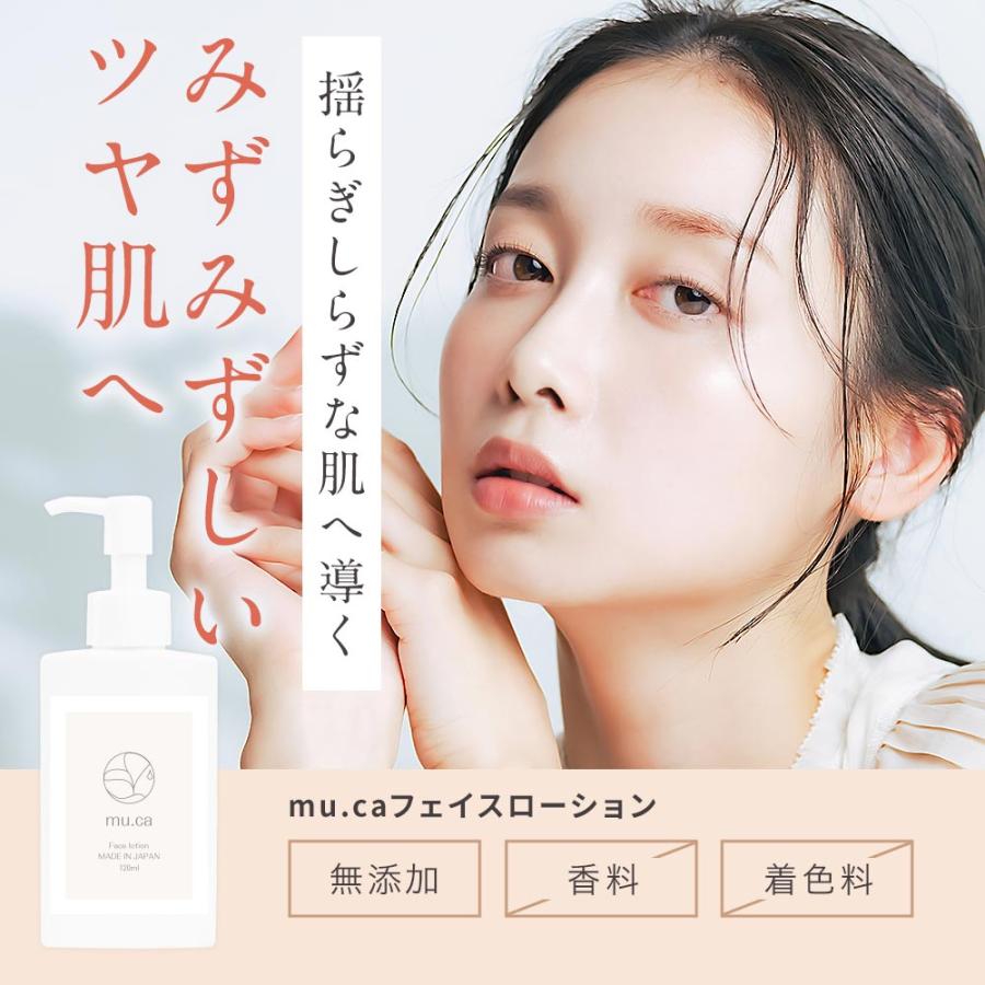 化粧水 保湿 国産 セラミド 120ml 乾燥肌 敏感肌 低刺激 ヒト型
