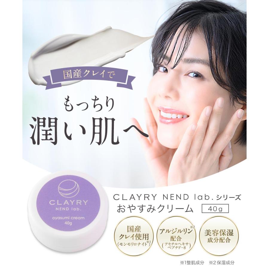 セール ナイトクリーム 保湿 フェイスクリーム おやすみ クリーム 40g