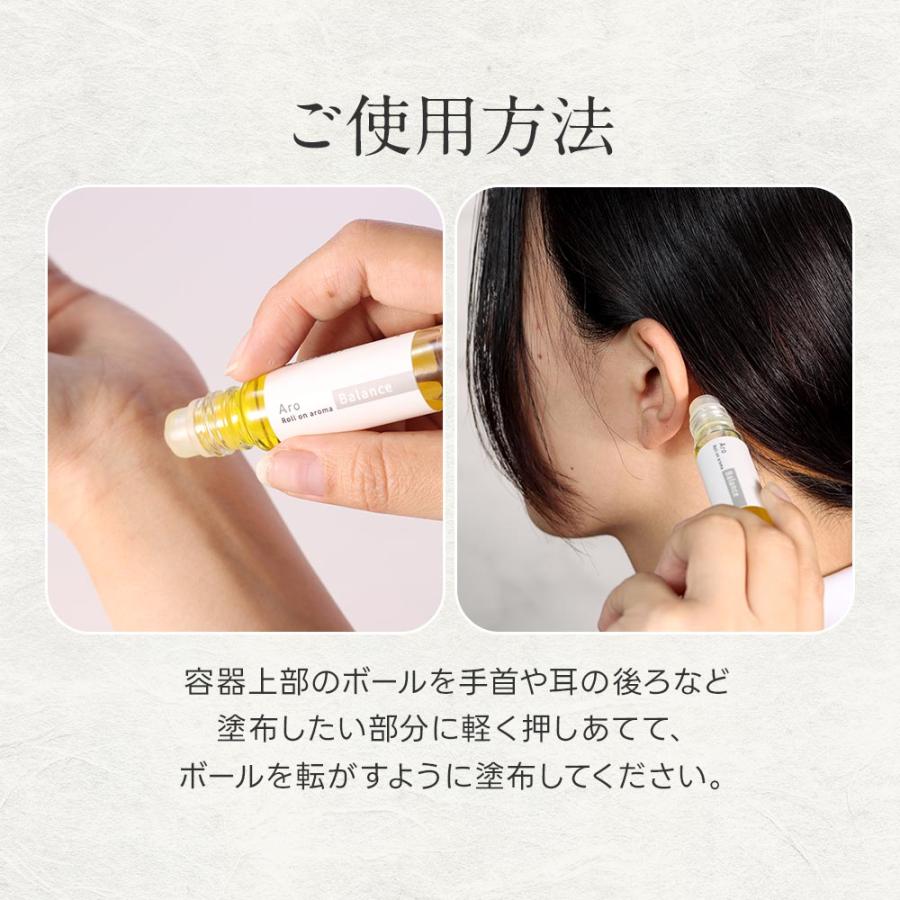 セール ロールオンアロマ 9ml エッセンシャルオイル 柑橘の香り アロマ