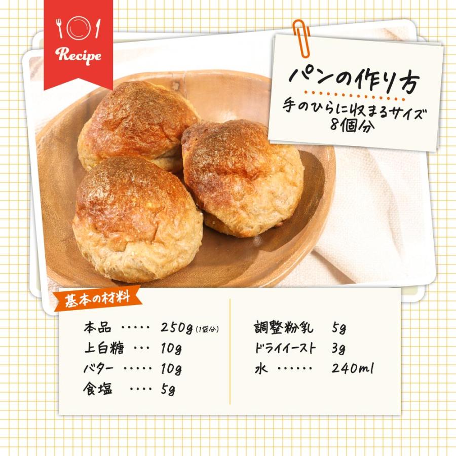 全粒粉様　専用 日清 全粒粉パン用 チャック付 | 小麦粉 | 商品情報 | 日清製粉