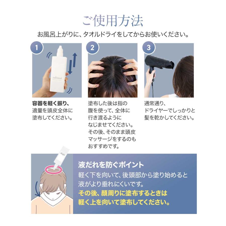 店内全品10%OFFクーポン 頭皮ケア tohisui 200ml 頭皮水 頭皮 店内全品10%OFFクーポン 頭皮ケア tohisui 200ml 頭皮水 頭皮
