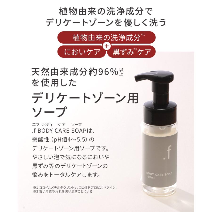 デリケートゾーン 石鹸 泡 ソープ ケア OG.F BODY CARE SOAP 150mL