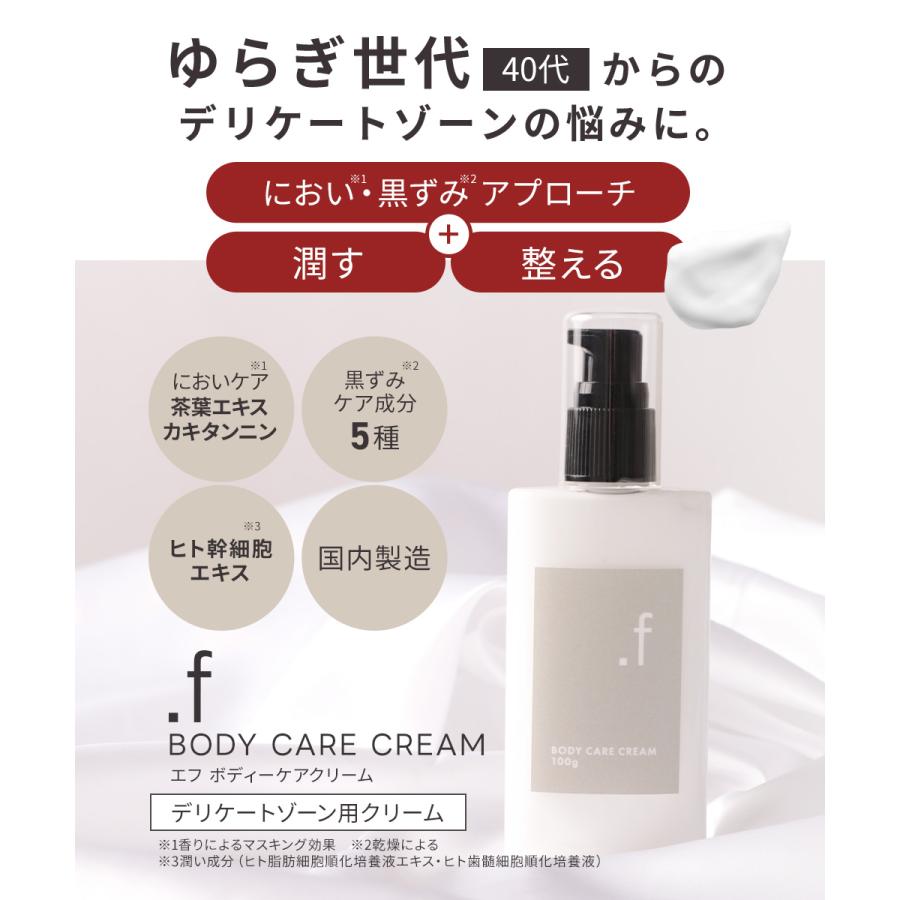 デリケートゾーン 保湿 黒ずみ フェムケア クリーム 100g くすみ 乾燥