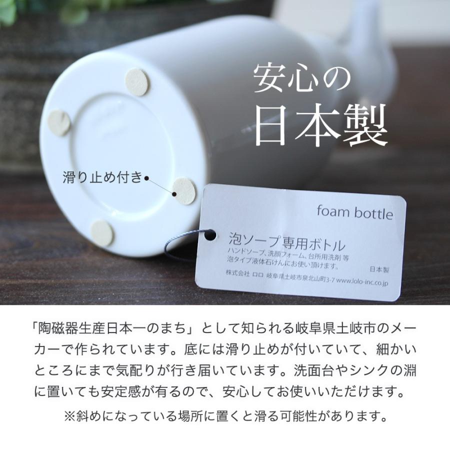 LOLO（ロロ） 2個セット ハンドソープ 泡 詰め替え容器 hakuji ハクジ