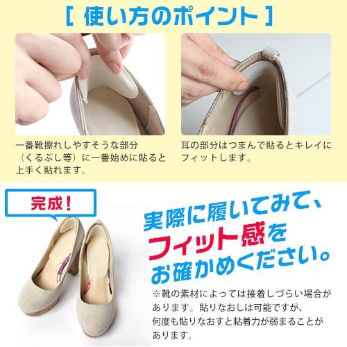 かかとパッド 2足分 靴擦れ防止 カカトまもる君 靴擦れ防止テープ 靴に