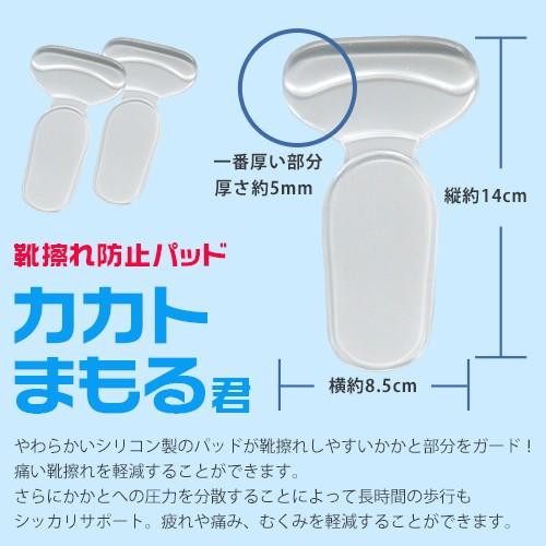 4足分 靴擦れ防止 カカトまもる君 かかとパッド 靴擦れ防止テープ 靴に貼る 足 ヒール パンプス 滑り止め 靴擦れ防止グッズ シリコンパッド メール便a Kakato Mamoru 4 おうちでらくらく お手軽美人 通販 Yahoo ショッピング