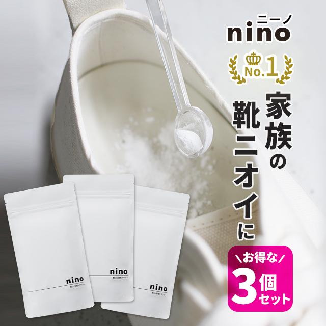 セール 100ｇ 3個セット 靴 消臭 粉 Nino ニーノ パウダー シューズ 足 臭い 消す 靴箱 靴用消臭剤 臭い対策グッズ 効果 最強 大容量 日本製 Nino P 3set おうちでらくらく お手軽美人 通販 Yahoo ショッピング