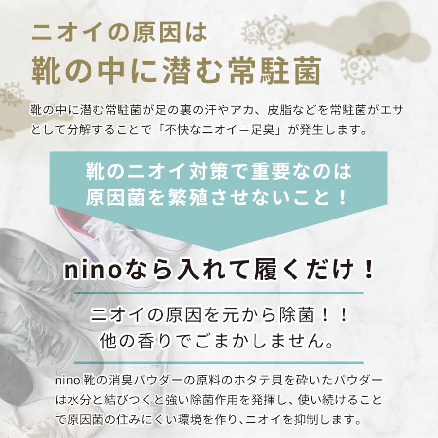 セール 100ｇ×3個セット 靴 消臭 粉 nino ニーノ パウダー シューズ 足 臭い 消す 靴箱 靴用消臭剤 臭い対策グッズ 効果 最強 大容量 日本製｜otbj｜04