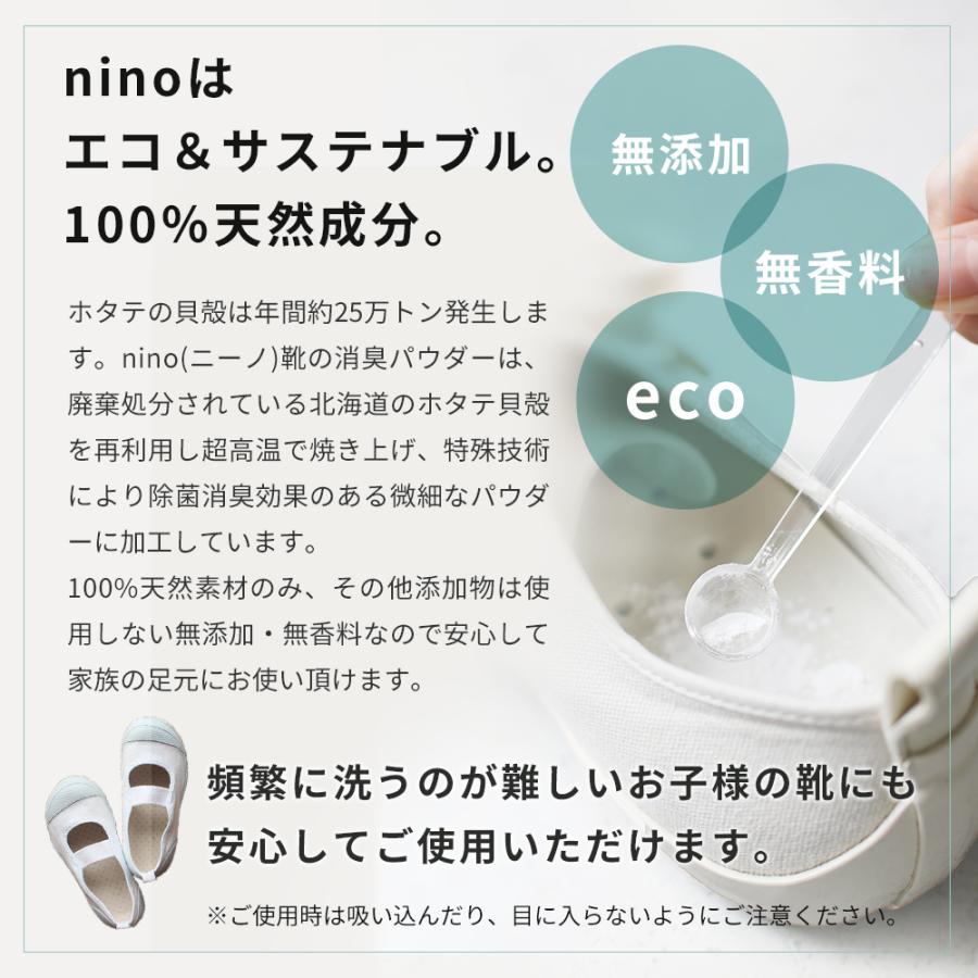 靴 消臭 粉 nino ニーノ 靴消臭パウダー 100g シューズ 足 臭い 消す 靴箱 靴用消臭剤 足の臭い対策グッズ 効果 子供 日本製 魔法の粉|otbj|13