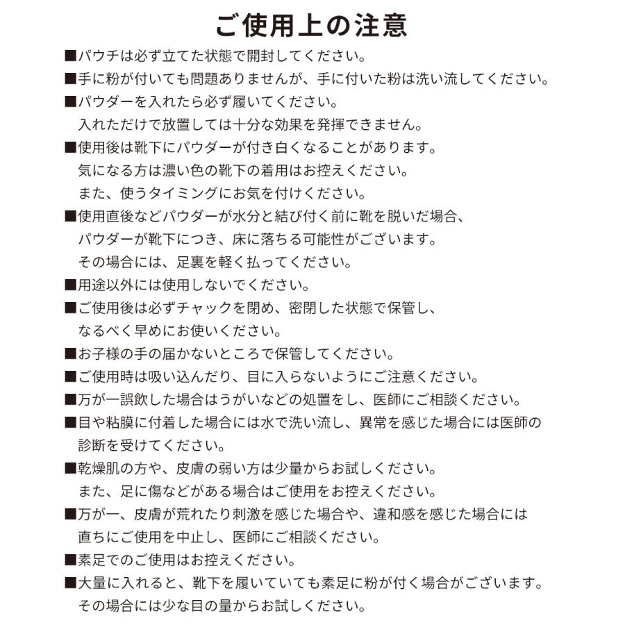 靴 消臭 粉 nino ニーノ 靴消臭パウダー 100g シューズ 足 臭い 消す 靴箱 靴用消臭剤 足の臭い対策グッズ 効果 子供 日本製 魔法の粉|otbj|17