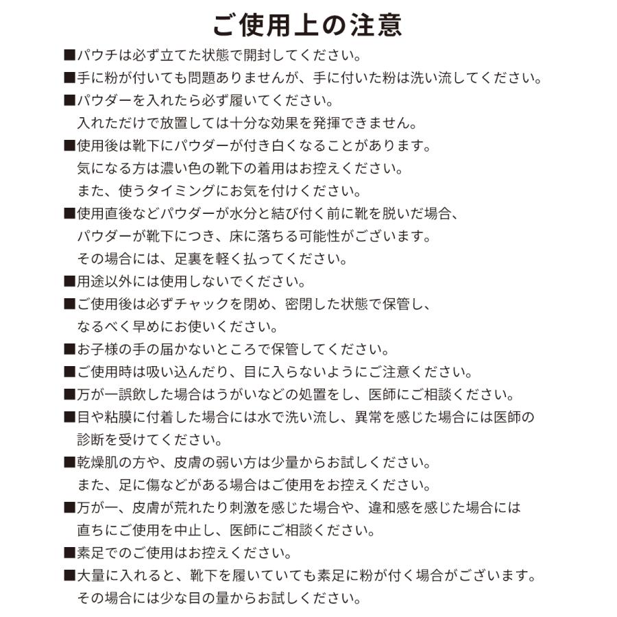 靴 消臭 粉 nino ニーノ 靴消臭パウダー 100g シューズ 足 臭い 消す 靴箱 靴用消臭剤 足の臭い対策グッズ 効果 子供 日本製｜otbj｜17