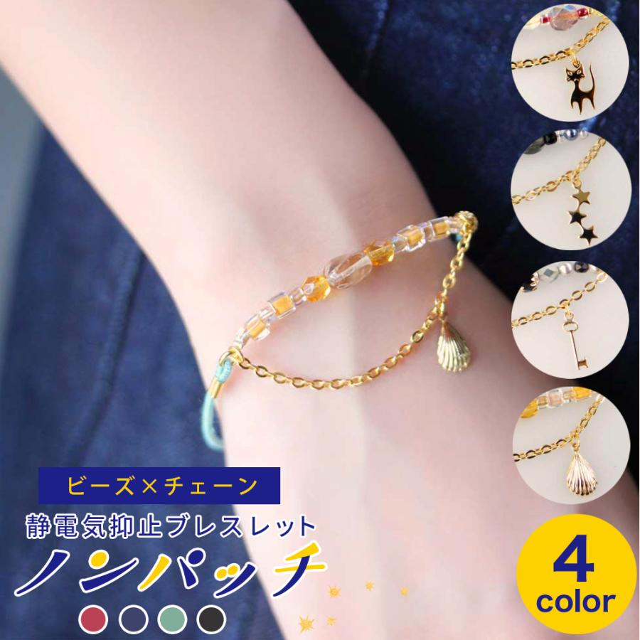 静電気 防止 ブレスレット ポスト投函 サンダーガード ブレス メール便 除去 本革 静電 おしゃれ 乾燥 冬 静電気 防止 ブレスレット ポスト投函 サンダーガード ブレス メール便 除去 本革 静電 おしゃれ 乾燥 冬