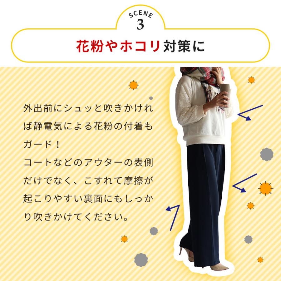 静電気防止スプレー 花粉ガードスプレー 服 無香料 携帯用 口コミ 効果 洗濯物 対策 防ぐ 効果 日本製 衣料用 ノンパッチ 詰替え用100ml セット メール便a Np Spr Set おうちでらくらく お手軽美人 通販 Yahoo ショッピング